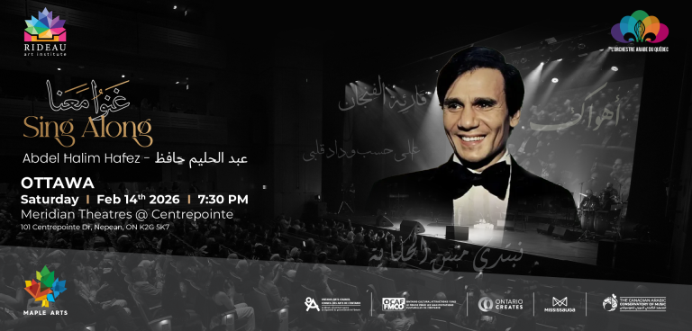 Sing Along: Abdel Halim Hafez –  غنّوا معنا: عبد الحليم حافظ