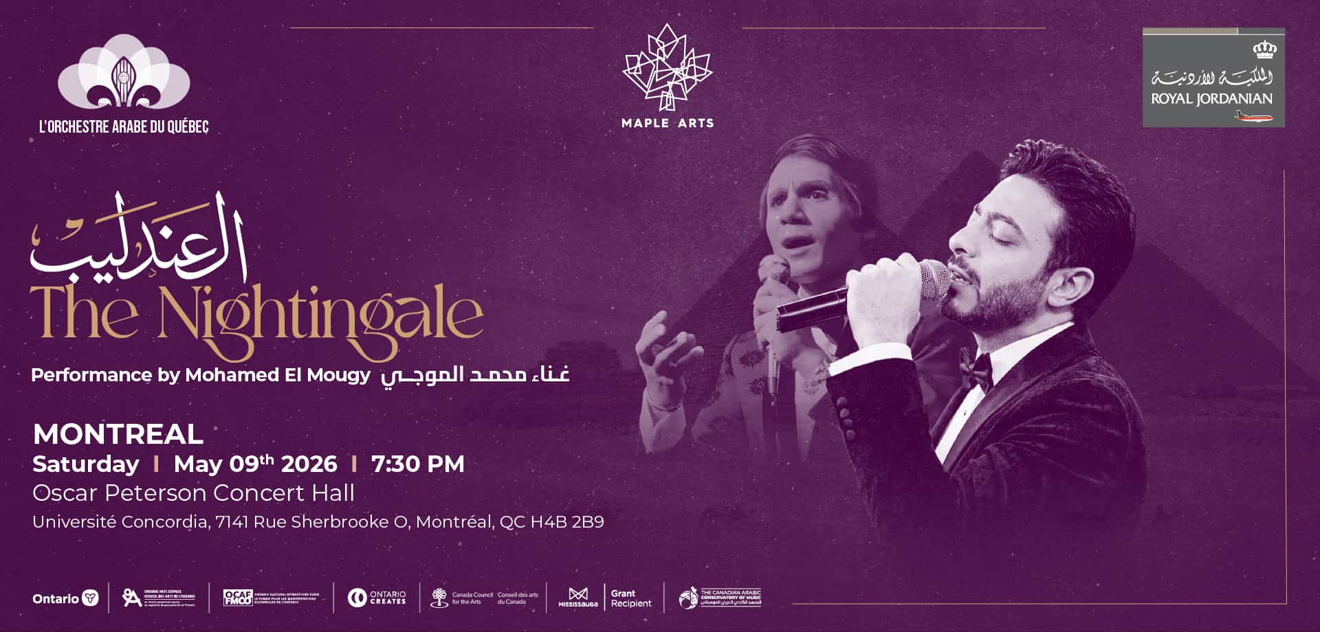 Tribute to Abdel Halim Hafez | تكريم لعبد الحليم حافظ